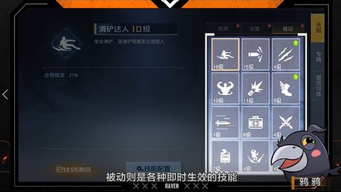 为什么别人的输出那么高 技能面板拿来吧你