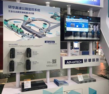 研华亮相第二十一届高速公路技术产品展示会(附资料下载)_系统