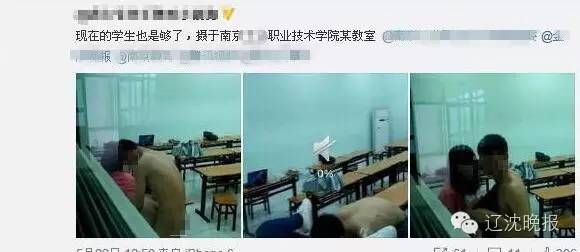 学生居然在教室里啪啪啪,还被录下来了