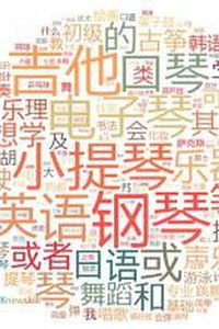 我们来交换技能吧