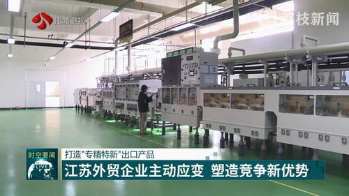 江苏外贸企业主动应变 塑造竞争新优势