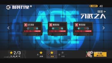 王牌战士
