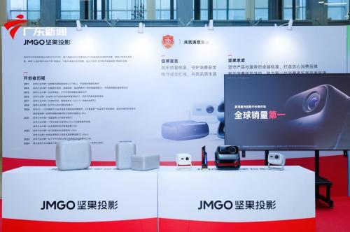 以品质和体验牢筑品牌之基 坚果投影获评广东3 15放心消费品牌等多项荣誉