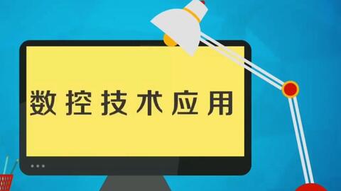 这个数控技术,月薪2万不过分吧