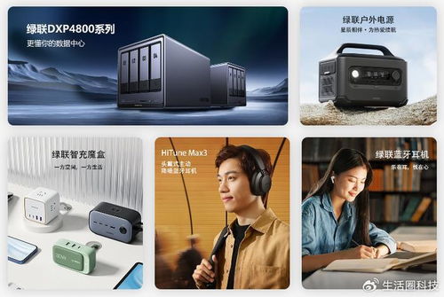 深耕消费电子领域,绿联科技走出了自己的创新道路