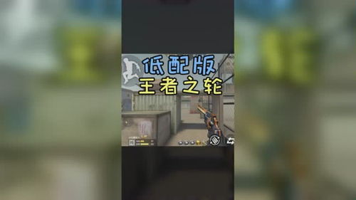 落星解说 这把枪号称低配版的王者之轮 技能也太强了吧