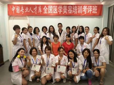 微整师培训 颁发国家微整师证